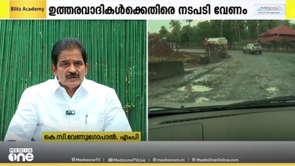 കേരളത്തിലെ NH നിർമാണം: ഉപകരാറുകളിൽ ഭീകരമായ അഴിമതി നടന്നു, നടപടി വേണമെന്ന് പാർലമെന്ററി സമിതി