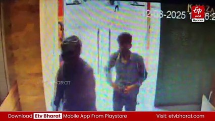 చందానగర్​లో పట్టపగలు చోరీ - నగల దుకాణంలో దుండగుల కాల్పులు