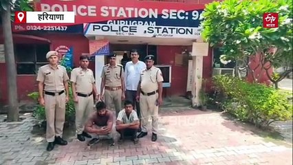 10 रुपए के किराए पर बहस करना पड़ा भारी, गुरुग्राम में दबंगों ने ऑटो चालक को बेरहमी से पीटा, 2 गिरफ्तार