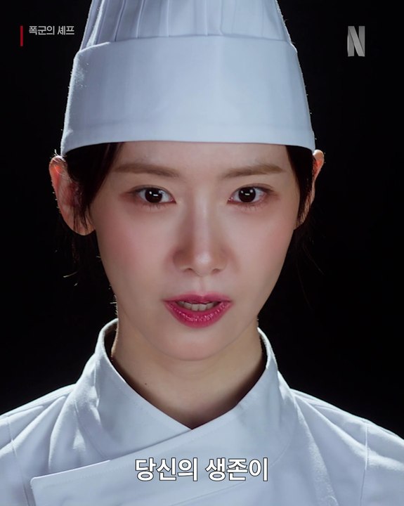 어제는 프렌치 셰프, 오늘은 폭군의 셰프?! 수라상 위에서 펼쳐지는 서바이벌 판타지...