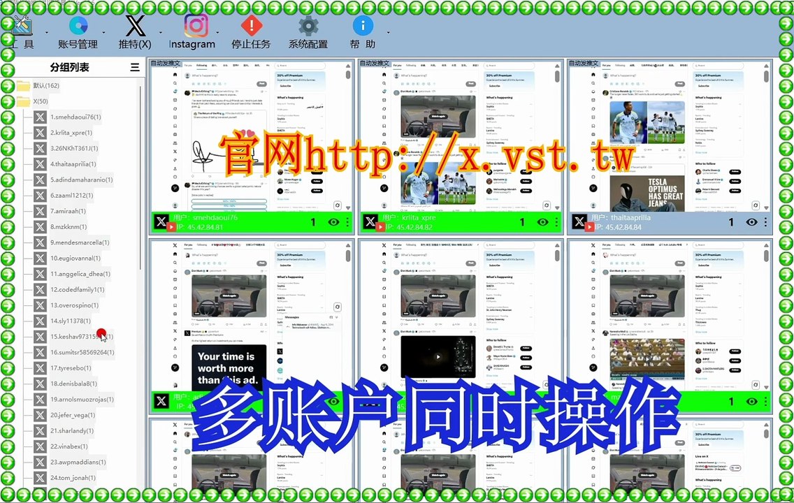 推特(X)发帖,X过滤,Twitter(X)机器人,推特(X)点赞,推特行销.