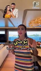 رد دكتورة يومي على منتقدي زوجها في حفل الزفاف