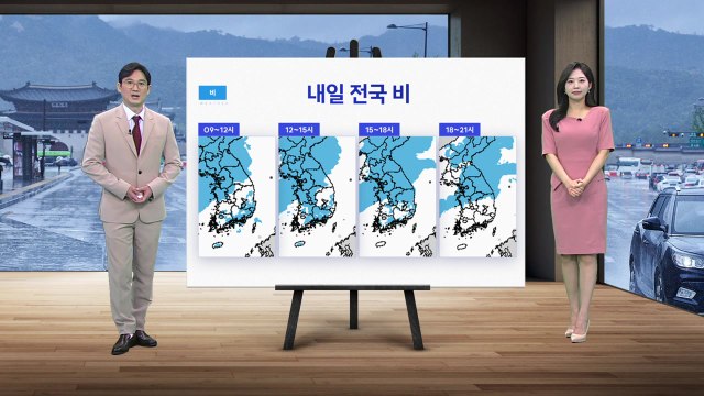 [날씨] 정체전선, 남해안 호우 쏟고 북상...내일 중부 호우, 최고 150mm / YTN