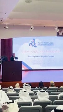 ديوان الخدمة المدنية