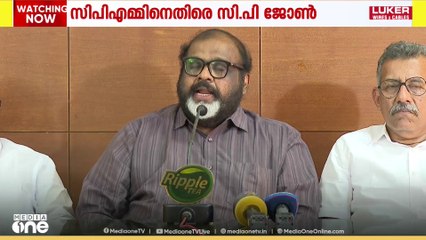 ഇരട്ട വോട്ട് വിവാദത്തിൽ CPMനെതിരെ CP ജോൺ‌‌; കേരളത്തിലെ കള്ളവോട്ട് ഇല്ലാതാക്കാൻ തയാറാവണം
