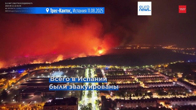 Лесные пожары в Испании: от ожогов умер один человек