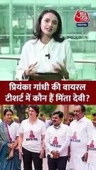 Minta Devi की तस्वीर वाली टी-शर्ट पहनकर विपक्षी सांसदों का प्रदर्शन