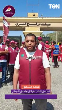 منسق القوافل والعمل الميداني في مؤسسة أبو العينين يكشف جهود التحالف الوطني لدفع الشعب الفلسطيني في غزة