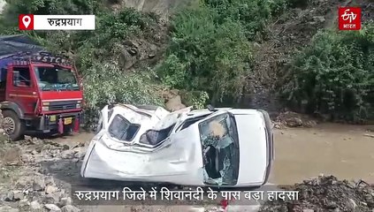 उत्तराखंड में फिर बड़ा सड़क हादसा, वाहन पर गिरा भारी भरकम बोल्डर, एक महिला की गई जान