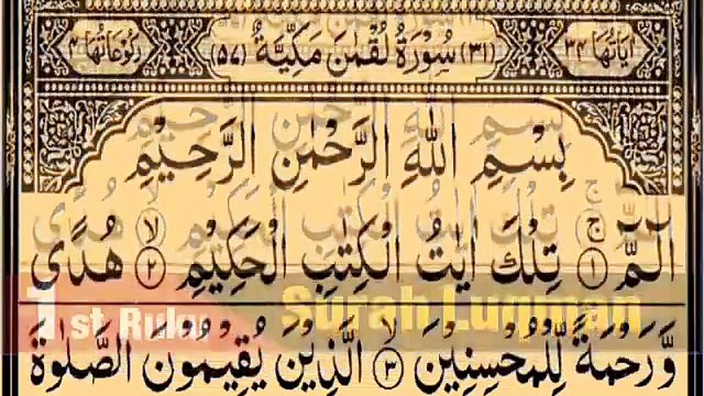 Surah Luqman (Ruku No 1) With Arabic Text HD | Tajweed Ul Quran Academy