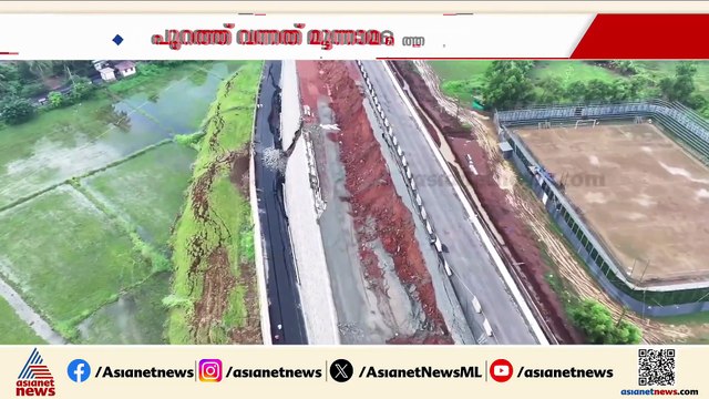 കൂരിയാട് ദേശീയപാത നിർമ്മാണത്തിലെ അപാകത; പിഎസി വാദം തള്ളി ദേശീയപാത അതോറിറ്റി