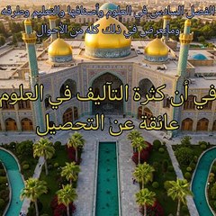 مقدمة ابن خلدون (100)