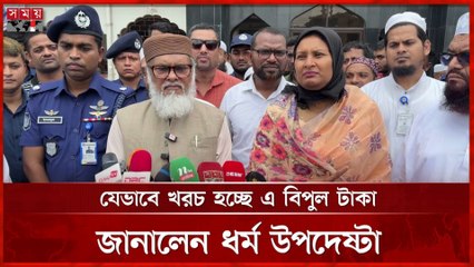 পাগলা মসজিদের ১৩টি ব্যাংকে ৯০ কোটি টাকা জমা 💰 | Huge Donation Fund Revealed | Breaking News 2025