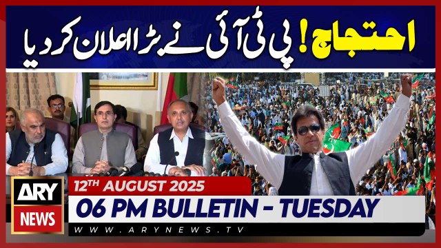 Protest! PTI Big Announcement || ARY News 6 PM Bulletin || 12th Aug 2025