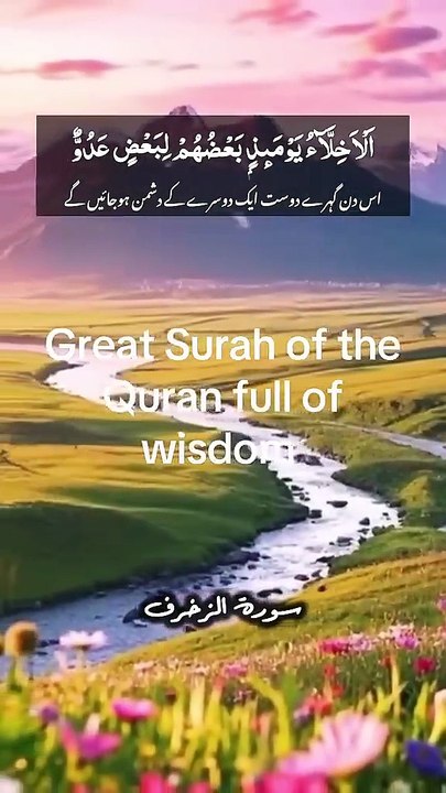 Al-Quran