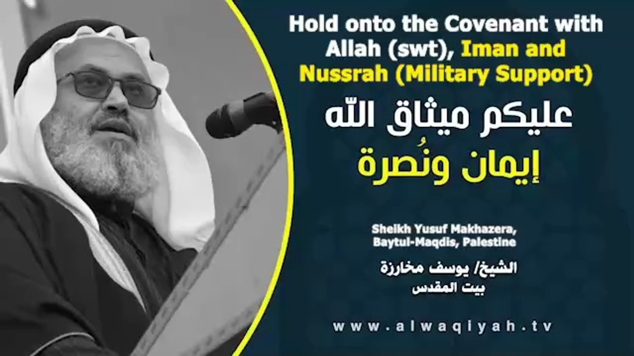 Hold onto the Covenant with Allah (swt), Iman and Nussrah (Military Support)