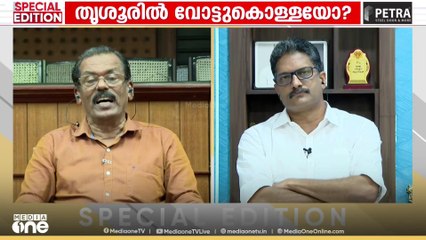 'മോദി കേരളത്തിൽ വന്ന ശേഷമാണ് ഈ വോട്ട് കൂട്ടിച്ചേർക്കലുണ്ടായതെന്ന ആക്ഷേപമുണ്ട്'