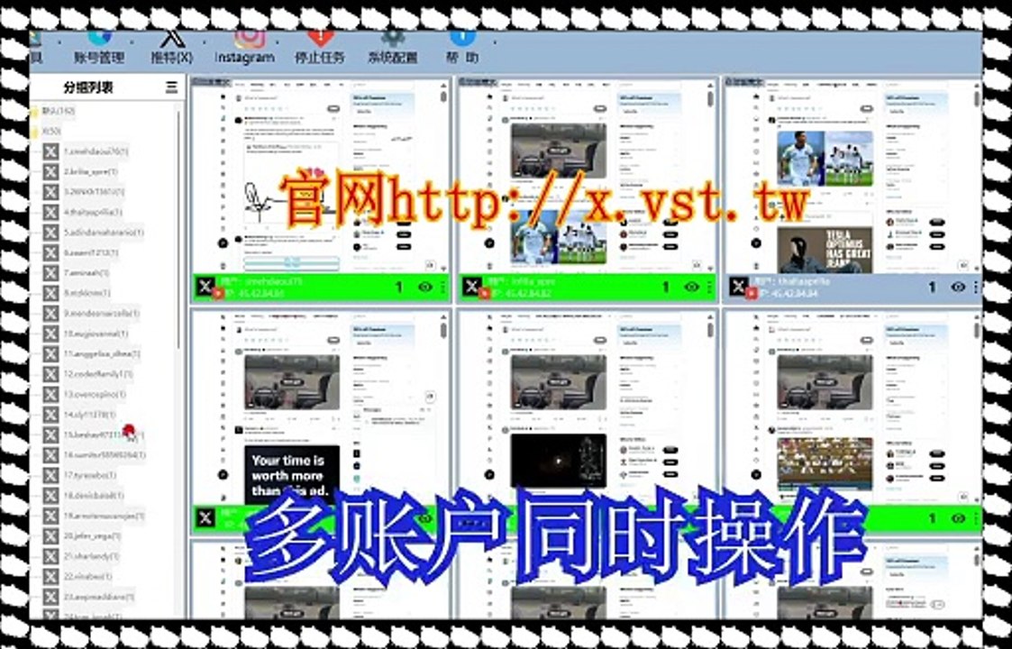 X行销,推特群控,推特(X)群发助手,X出海营销,推特(X)推广.