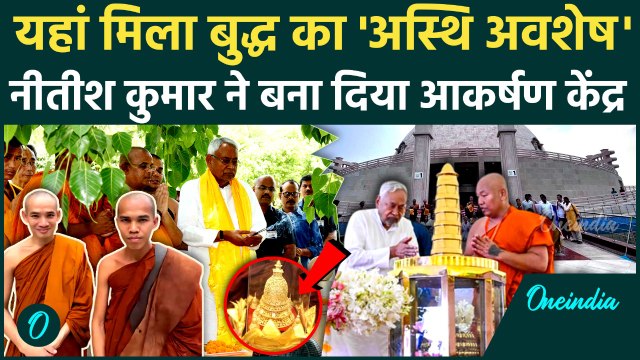 Buddha Stupa in Bihar: Nitish Kumar का Vaishali में मेगा प्रोजेक्ट, क्या बदल जाएगी Bihar की तस्वीर?