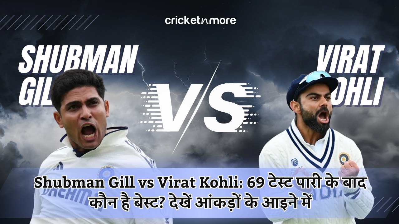 Shubman Gill vs Virat Kohli: 69 टेस्ट पारी के बाद कौन है बेस्ट? देखें आंकड़ों के आइने में
