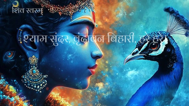 🙏 राधे कृष्ण 🌸✨ | भक्ति, ध्यान और सुकून भरा गीत | मन को शांति देने वाला संगीत
