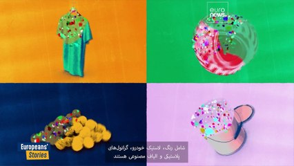 شکار میکروپلاستیک‌ها: دانشمندان فرانسوی زنگ خطر آلودگی پلاستیکی را به صدا درآوردند