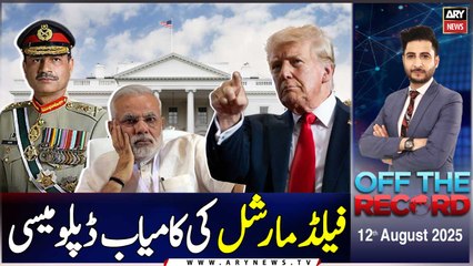 Off The Record | Ashfaq ishaq Satti | ARY News | 12th August 2025