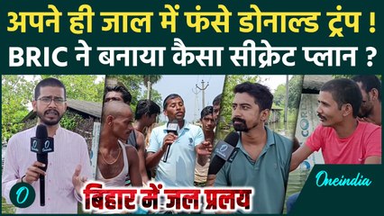 Flood in Bihar: बिहार में बाढ़ की वजह पलायन कर रहे लोग, कागज़ी राहत बनाम जमीनी हकीकत