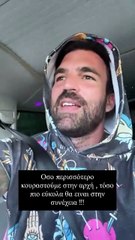 Δημήτρης Αλεξάνδρου: Η δύσκολη μέρα με τον γιο του, Πάρη