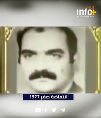 ذكرى جريمة صدام في الأربعين