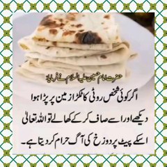 جس دن تمہارے صبر کا آجر دیا جائے گا