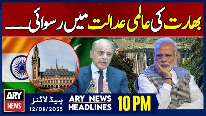 Big Blow to Indai || ARY News 10 PM Headlines || 12th Aug 2025