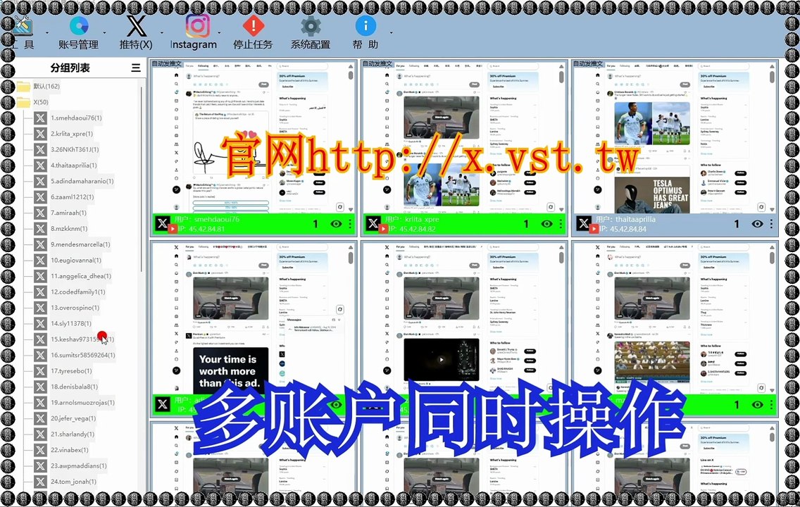 推特点赞,Twitter(X)点赞,X营销,推特机器人,推特(X)筛选.