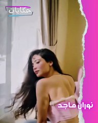 إطلالة نوران ماجد الأخيرة … جرأة وأناقة تخطف القلوب