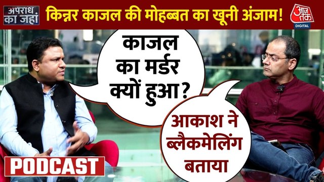 Kanpur के किन्नर काजल और उसके भाई की हत्या करने वाले आकाश ने सतना में की सुसाइड