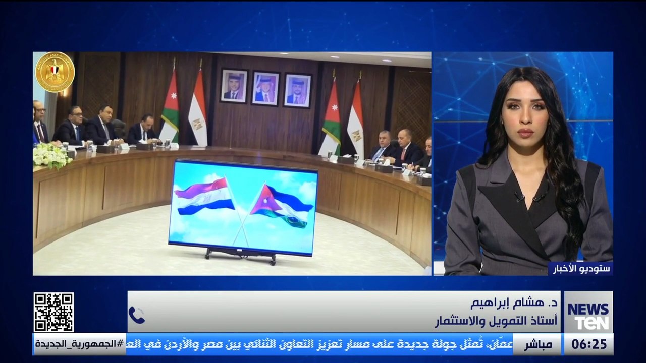 أستاذ تمويل واستثمار يكشف تفاصيل توقيع عدد من وثائق التعاون فى عدة مجالات بين مصر والأردن