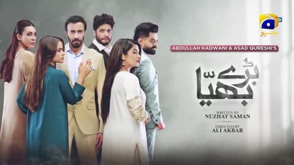 Baray Bhaiya Episode 58 - [Eng Sub] - Aijaz Aslam - Maya Khan - Rabya Kulsoom - 12th August 2025