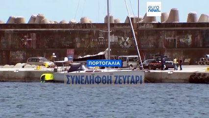 Πορτογαλία: Ζευγάρι Γερμανών συνελήφθη στις Αζόρες με 263 κιλά κοκαΐνης