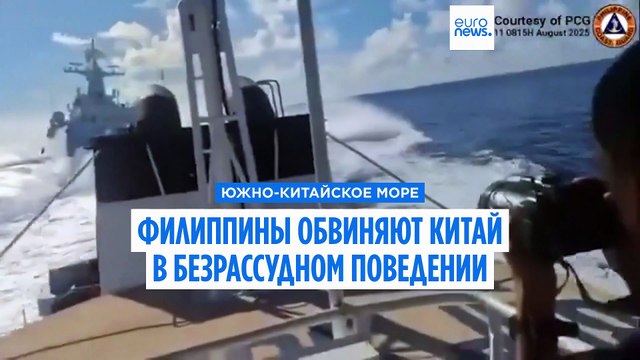 Филиппины обвинили Китай в столкновении у рифа Скарборо