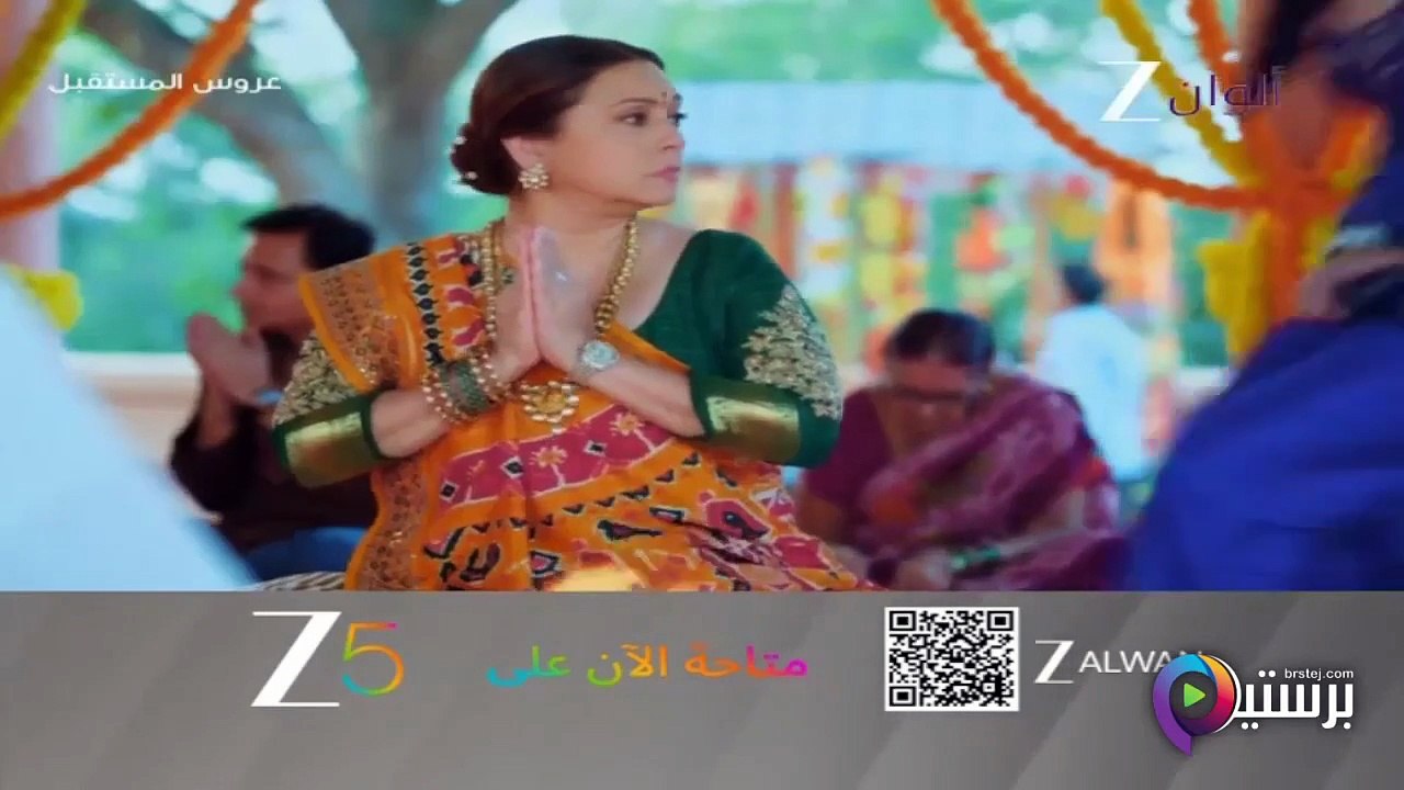 مسلسل عروس المستقبل الحلقة 51 الحادية والخمسون...