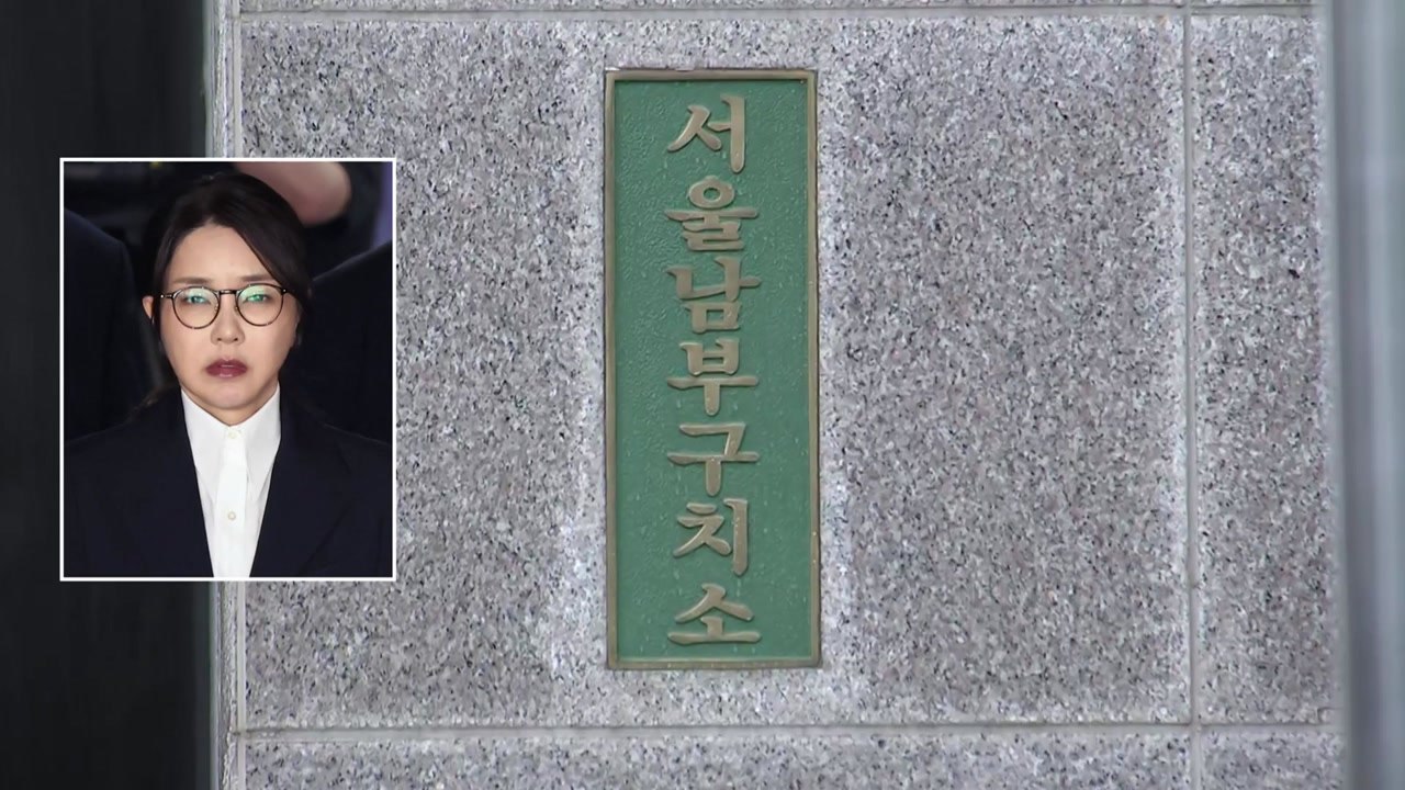 김건희, 구속 후 구치소 입소...독방 수용 예정 / YTN