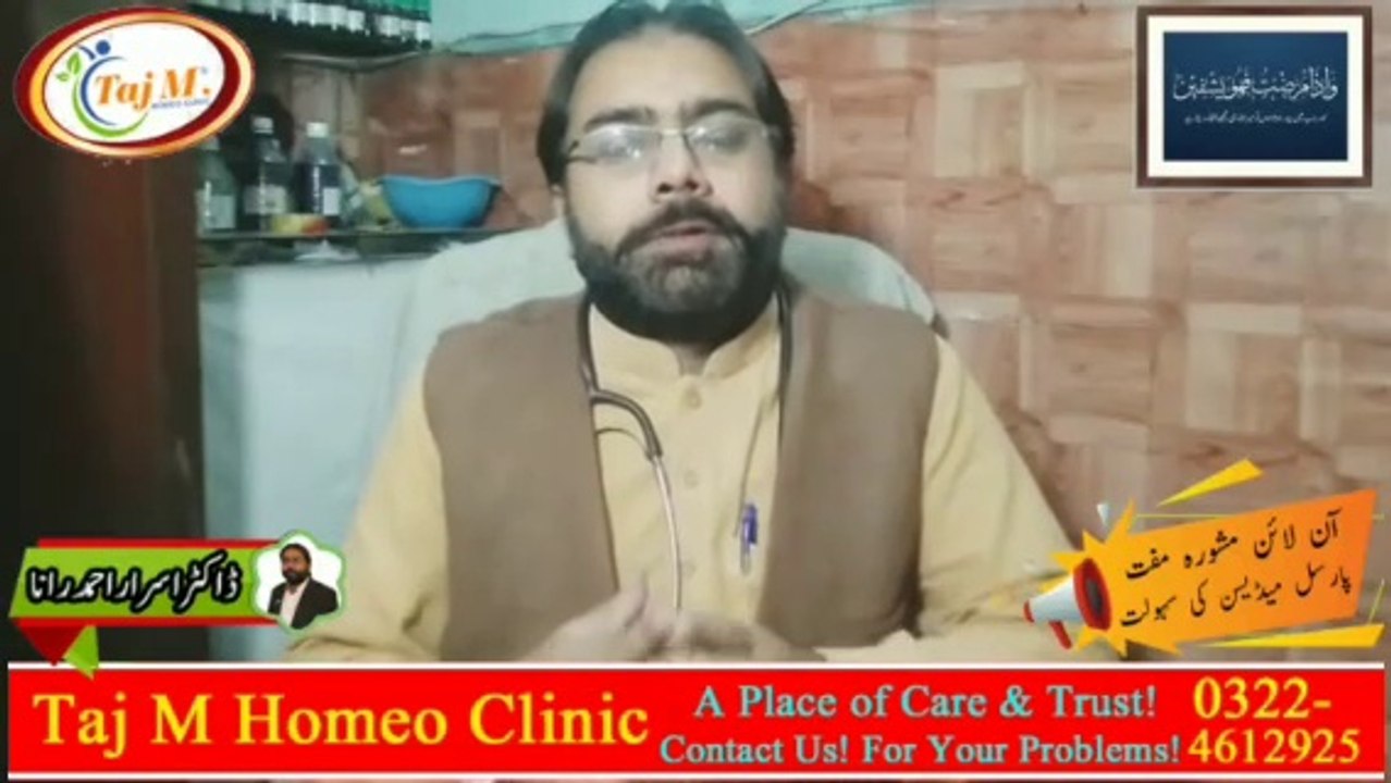 Symptoms of Diabetes in Urdu | Sugar ki Alamat | Blood Sugar ki Alamat in Urdu | Taj M Homeo Clinic | Dr. Israr Ahmad Rana | #trending | #viral | #trends