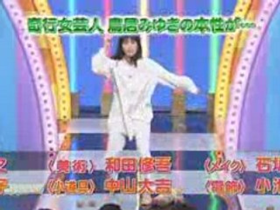 鳥居みゆき 誰でもピカソ予告 2008-04-04