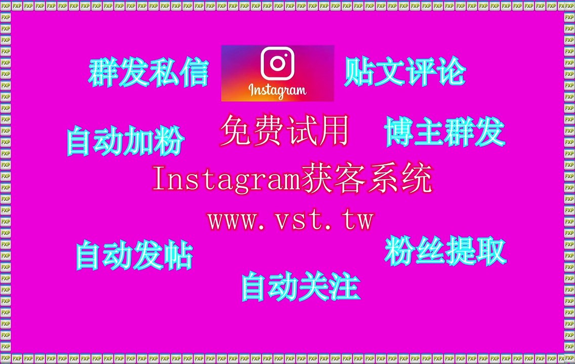 IG脚本,Instagram粉丝采集,Instagram引流王,IG拓客,IG推广.