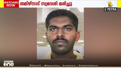 റിയാദിൽ ഹൃദയാഘാതത്തെത്തുടർന്ന് തമിഴ്നാട് സ്വദേശി മരിച്ചു