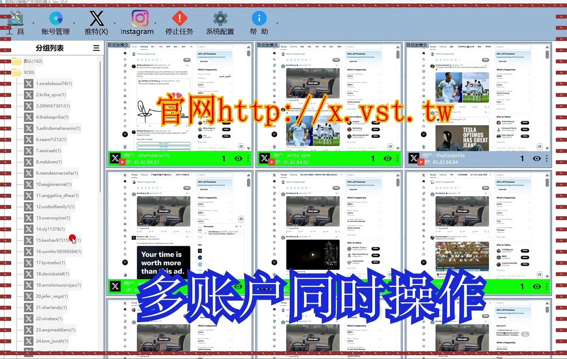 推特导流,推特群发助手,推特(X)群发,Twitter(X)拓客,X粉丝采集.