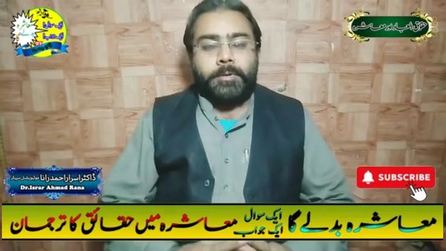 Sab Se Ziada Bardasht Ambia A.S ki Jamat | Motivational Speaker in Pakistan | Dr. Israr Ahmad Rana | Mashra Badle Ga | #motivationalspeaker | #trending | #viral | #trends