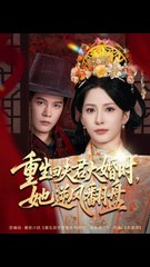 重生回夫君大婚时，她逆风翻盘&重生回夫君大婚时她逆风翻盘1-40（81集）杨承翰&杨晨璐
