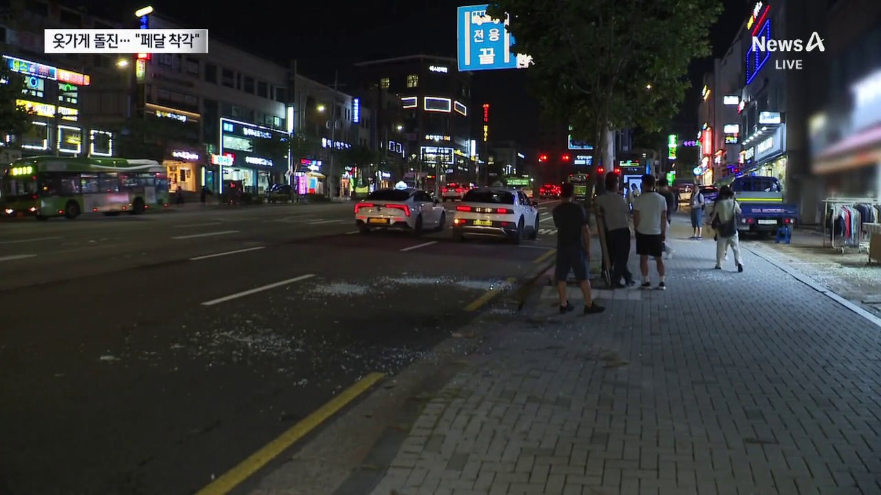 옷 가게 계산대로 전기차 돌진…“페달 혼동”
