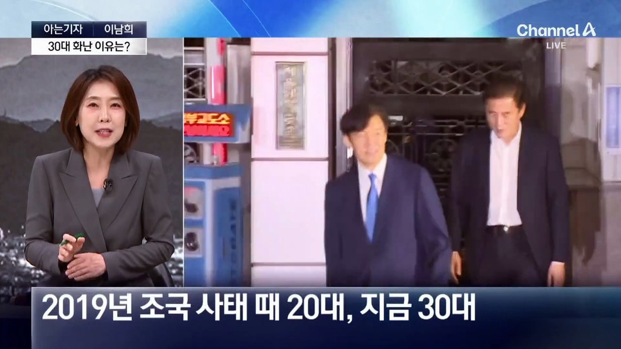 [아는기자]이 대통령에 등돌린 30대…조국 특사 반대 62%